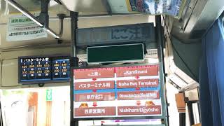 まもなく廃止！那覇バス33番上泉〜県庁北口 と 完成した新那覇バスターミナルを車窓から眺める〜