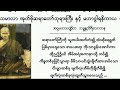 အုဂ်ဖိုရ်ဆရာတော်ကြီး၏ အံ့ဖွယ်သစ္စာ အပိုင်း ၁