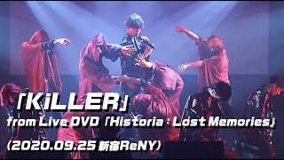 「KiLLER」from Live DVD「Historia : Lost Memories」2020 09 25 新宿ReNY