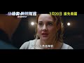 香港版最終預告_《分歧者 異類叛逃》 divergent 3月20日 搶先美國同步