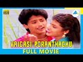 Vaigasi Poranthachu (1990) | Full Movie | Prashanth | Kaveri | Full(HD)