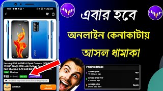 এবার হবে অনলাইন কেনাকাটায় আসল ধামাকা | How To Use Price History App For Online Shopping