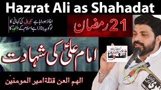 Allama Asif Raza Alvi - 21 Ramzan Shahadat Mola Ali as
