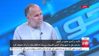 MEHWAR - Ghani Asks to Take Opportunity for Peace