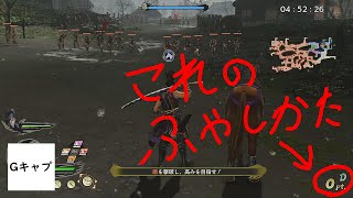 【戦国無双5】PTについて検証してみた　堅城演武　S評価への道　PS4 / Switch　実況　攻略