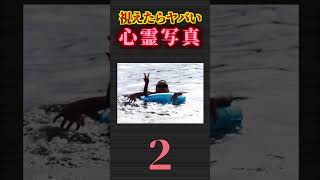 【心霊写真】海にある3本目の手