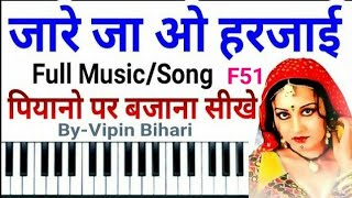 Ja Re Ja O Harjai Dekhi Teri Dildari | Piano | Music | Sikhen | Kalicharan | Tutorial Song | Psr f51