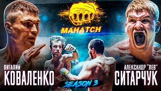 Profi vs IMS kickboxing. The result was surprising! Scar vs Kovalenko. Fist fights / Makhach S3E1