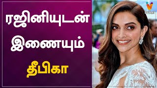 ரஜினியுடன் இணையும் தீபிகா | Rajinikanth | Thalaivar 169 | Deepika Padukone