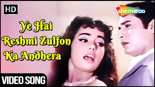 Ye Hai Reshmi Zulfon Ka Andhera | Mumtaz, Biswajit | Asha Bhosle Hit Song | Mere Sanam (1965)