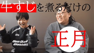 【趣味正月】正月休みに林が料理をいっぱい作った話をする11分【アホロートルのYouTube】