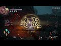 60【薄明篇·火神的宾客】仁王2全程无伤100%探索流程攻略