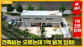 [전속+추가인하]건축비 상승으로 이제는 이렇게 못짓습니다_노출콘크리트 감성 스튜디오