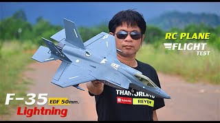 รีวิว F-35Lightning EDF50mm. JET (PNP) เเรงสะใจสะท้านฟ้า ราคา 4,200บ. T.081-0046515 iD:@thaiworldtoy