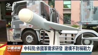 「台版彈簧刀」軍規無人機亮相 攻擊距離逾10公里｜20230314 公視中晝新聞