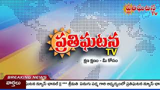 భువనగిరి ఎస్సీ బాలికల హాస్టల్ లో ఇద్దరు విద్యార్థునీలు ఆత్మహత్య...