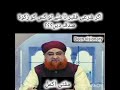 agr shaarai faqeer na mily to sadqa o zakat kis ko den bayan islamicculture best duaqabool deen