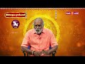 today rasi palan 14.01.2025 இன்றைய ராசி பலன் daily horoscope tamil @gembhakthitv