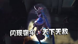 第五人格：日本赛区 RSvsMWs 闪现宿伞，天下无敌