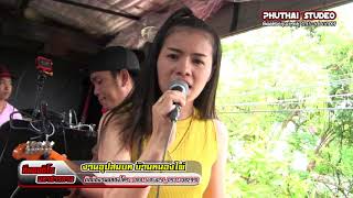 มีแฮงโลดสู : Cover รถแห่ ทีมออดิโอ มหาสารคาม