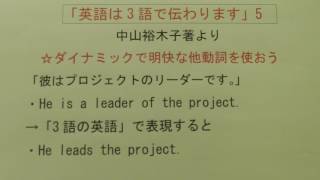 秦野市　個別指導　学習塾　「英語は3語で伝わります5」