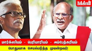 தோழர் ஜீவாவுக்கும் ஜெயகாந்தனுக்கும் கட்சி கொடுத்த சம்பளம் 11 ரூபாய் 25 பைசாதான்! C.Mahendran