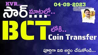 KIBHO లో..| BCT లోకి...| Coin Transfer..గురించి..| MD గారి మాటల్లో...