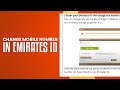 How To Change Mobile Number In Emirates ID (2023) Easy Tutorial