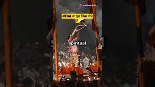 महाकुंभ 2025: आध्यात्मिकता और संस्कृति का महासंगम #shorts #Mahakumbh2025 #IndianCulture #Prayagraj