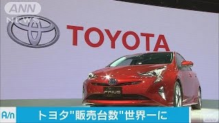 世界一の座2年ぶり奪還　トヨタ、販売台数でVW抜く(16/04/26)