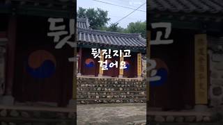 [나주 남평향교]산책하기 좋은 곳 Nampyeong Local Confucian School