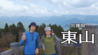 【東山 (ひがしやま)】気持ちが良い登山道。山頂には立派な展望台が！！(兵庫県宍粟市)／Mt.Higashi (Shiso City, Hyogo Prefecture) vlog cinematic