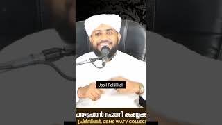 അള്ളാഹുവിലേക്ക് അടുക്കാൻ എന്തൊക്കെ ചെയ്യണം അതായിരിക്കണം സംസാരം