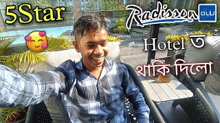 জীৱনত প্ৰথমবাৰ 5 Star Hotel ত😍||Guwahati Radisson Blu Hotel tour||5 Star Hotel