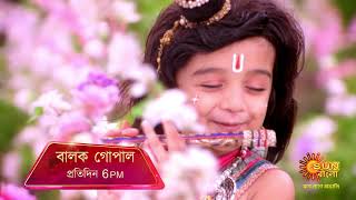 Balak Gopal | Episodic Promo 1