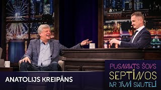 Anatolijs Kreipāns | Pusnakts šovs septiņos | S05E06