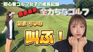 47都道府県ゴルフ場巡り🏌️‍♀️ＩＮ三重　第5話