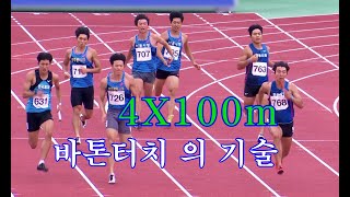 바톤터치가 로봇수준!  4X100mR 결승