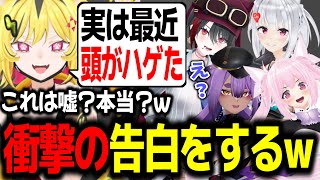 実は最近ハゲて病院に行った？衝撃の告白をするうる虎がーるw【あおぎり高校/切り抜き】