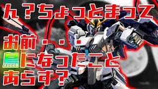 【EXVS2実況】攻防一体！インコムを使いこなせ！【ナラティブガンダム視点】