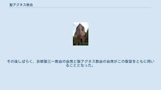 聖アグネス教会