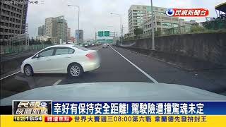 高速公路急速大甩尾 很PRO 民視新聞108.10.29 ｜7張國家證照道路駕駛駕訓班第一領導品牌 閔教練安駕 汽車道路駕駛訓練團隊記錄