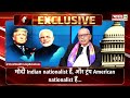 the jc show आखिर क्या क्या समानताएं हैं मोदी और ट्रम्प के बीच donald trump and pm narendra modi