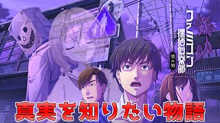 昨日発売した【ファミコン探偵倶楽部 笑み男】２日間でクリアを目指す！２日目！！