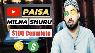 First Payment From Youtube | My First Youtube Earning | How much Money On 1000 Views in 2022