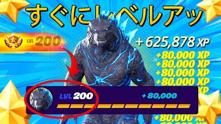 【最速レベルから無限XP増加】第6章でレベル100を超えたい人は必見！今最もお金を引き寄せている神カードを紹介！ 【フォートナイト】