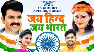 15 August Special Desh Bhakti Geet | Independence Day Special | Video Jukebox |Desh Bhakti Geet 2020