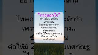 การนอกใจ อย่าไปโทษมือที่สาม #คําคมให้กําลังใจ #ฮีลใจ #แคปชั่นคำคมโดนใจ #บทความดีๆ #คำคม #mindset