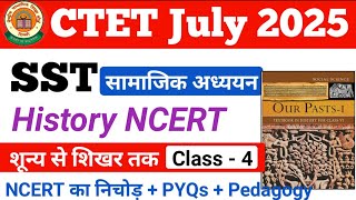 CTET July 2025 | CTET SST Paper 2 |CTET SST Previous Question Paper Dec 2024 #ctet