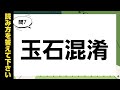 【四字熟語】《脳トレ・高齢者向け》読み方を答えて下さい✏️✨8問✨